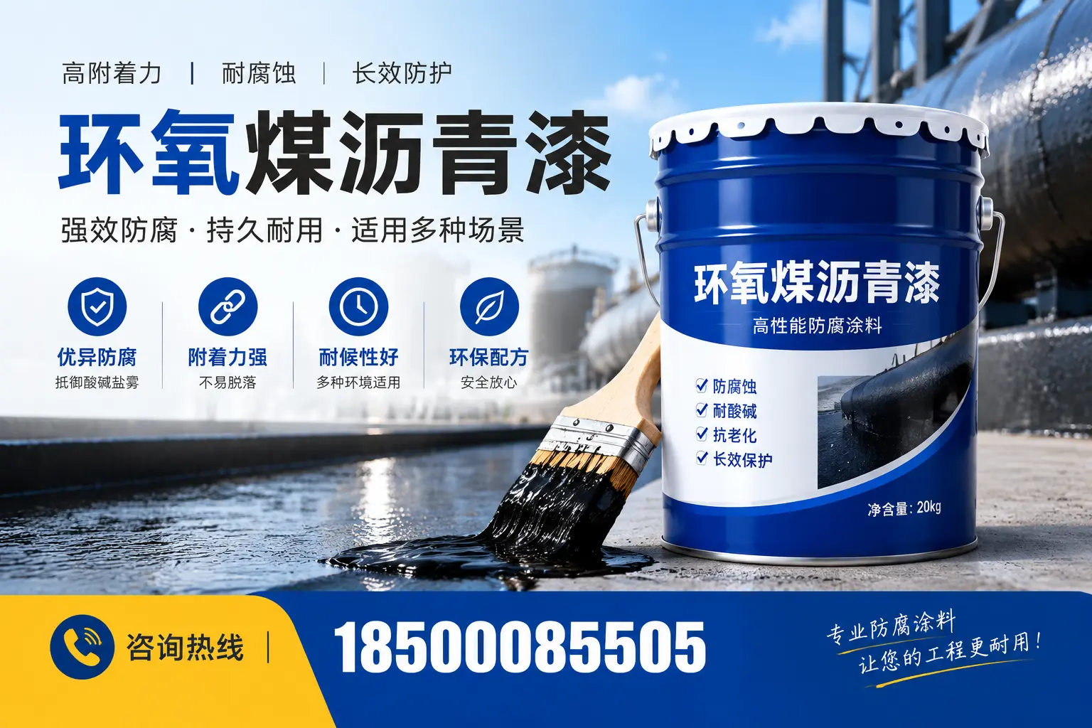 环氧煤沥青漆与其他漆类的比较，南宫用户的选择依据