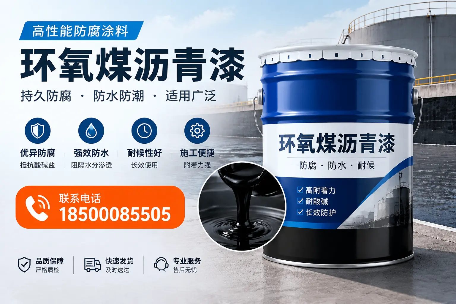 如何选择适合的环氧煤沥青漆？南宫市场选型指南